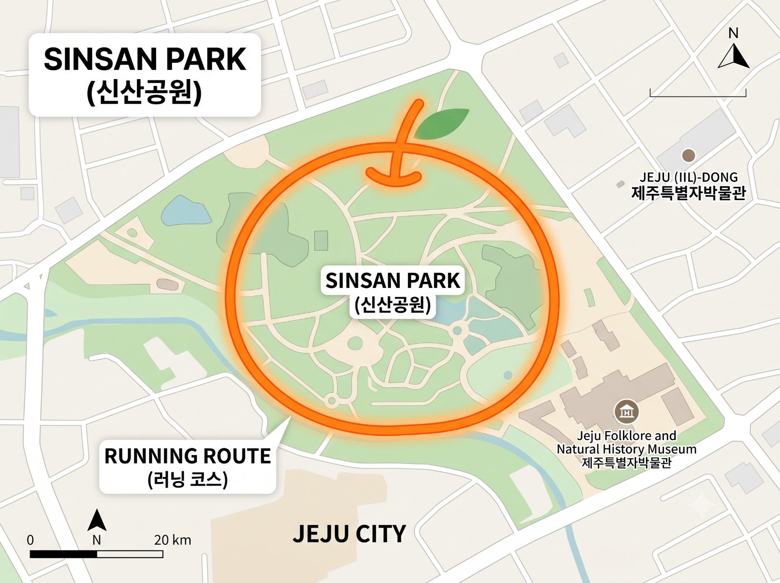 제주 신산공원 러닝코스 2km — 감귤 그리는 GPS런